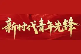 王可心：“智造精兵”成长之路图片