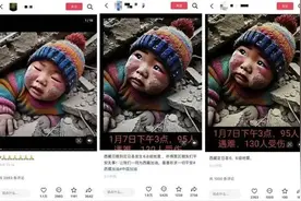 “被压在废墟下的小男孩”图片被大量转发，居然是AI生成的！图片