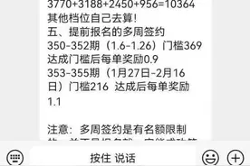 2个月赚4万多？杭州外卖小哥晒收入引热议，本人回应：接单有技巧图片