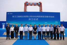 首次由高校主持设计，零排放、零噪音、零污染，长江首艘5000吨级纯电推散货船开工图片