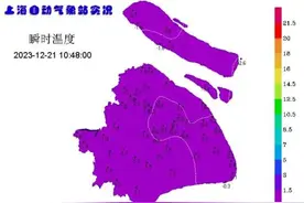 全天气温都在冰点以下！一句话形容今天有多冷，网友：嘴巴一张像在吃薄荷糖……图片