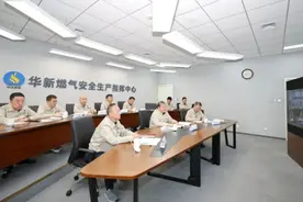 高质量发展看山西国企：华新燃气集团召开2024年第三次安委会会议图片