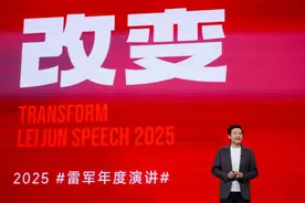 雷军年度演讲全文：小米这五年的“改变”图片