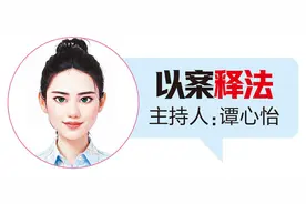 女子开通亲属卡代付，前男友花了钱却不还……这笔“感情账”该咋算？图片