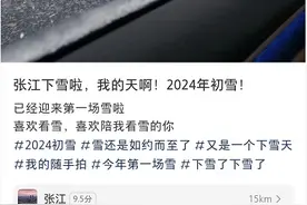 上海下“冰雹”、下“雪”了？官方回应！新台风或将生成图片