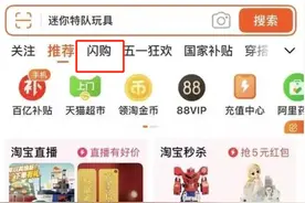 淘宝宣布：加入外卖大战！5月6日推广至全国图片