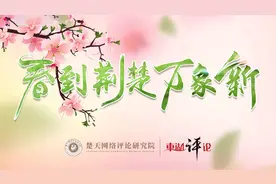 东湖评论：潮涌荆楚千帆竞，中部崛起看湖北图片