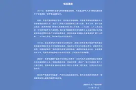 成都再次通报“游客称遭强迫购物，大巴雪天停无人区”：将对涉事导游、旅行社作出处罚图片