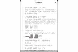 3·15守护消费 ｜ 嗨学网退款追踪：平台介入强制退款，黑猫投诉近8000条图片