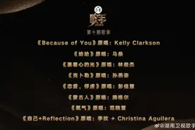 《歌手2024》歌单来袭，包含李玟、腾格尔、孙燕姿的歌图片