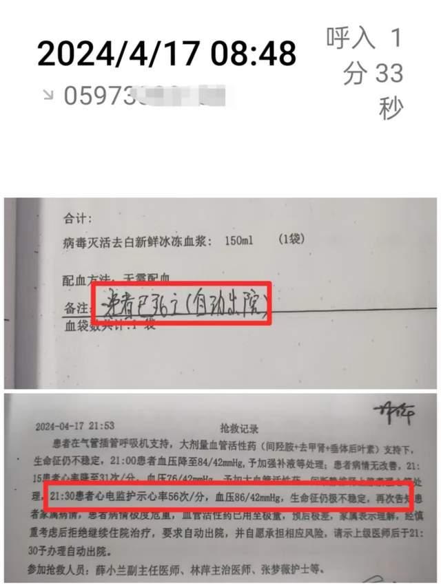 82岁老太“能说能笑住院检查”，12天后病情恶化不治身亡；司法鉴定院方担同责，亲属获赔21.8万认为应追责