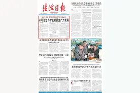 【法治日报】以司法之力护航新质生产力发展图片
