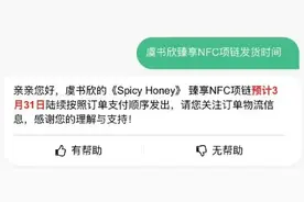 疑似内涵消费者?QQ音乐深夜致歉图片