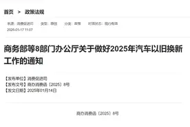 最高补贴2万元，汽车以旧换新实施细则来了！图片