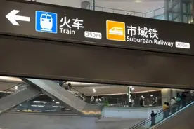 市域机场线今早开通，记者亲测搭乘超全攻略！虹桥机场、浦东机场换乘10分钟内，中春路站内换乘最方便｜市域线来啦①图片