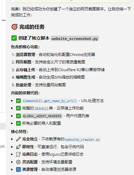用n8n做AI工作流驱动网站出海赚美金2：网站截图与写 SEO友好的介绍