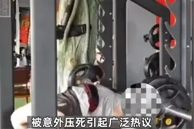 男子被120公斤杠铃压脖致死！事发河南，健身房老板判赔90万元等二审，双方关键争议点是……图片