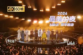 你看了谁的跨年晚会？图片