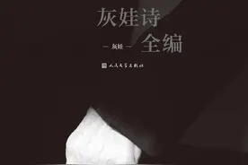 诗人灰娃逝世享年98岁 家人透露：生病时还想继续写诗图片