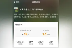 日照的红绿灯温情标语，哪一条打动了你？图片