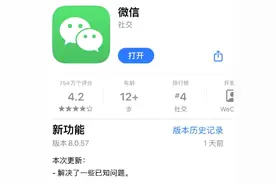 一次性6个！微信又有新功能！图片