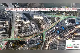关于优化薛家湾景泰华府西出口与103省道连接处丁字路口交通组织的通告图片