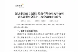 深圳国资系上市房企更换“一把手”！曾在住建系统任职多年图片