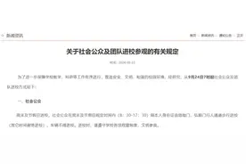 注意！武汉大学今起调整进校参观方式图片