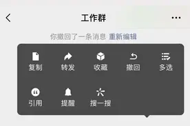 微信撤回能不能别提示？腾讯高管回应了图片
