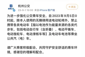 余杭人注意！9月5日起，禁止携带！杭州公交、地铁发布公告图片