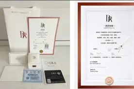 29.9元的钻戒卖超10万单，59.8元1克拉带证书！消费者：“根本看不出是假的”，品牌方怒了…图片