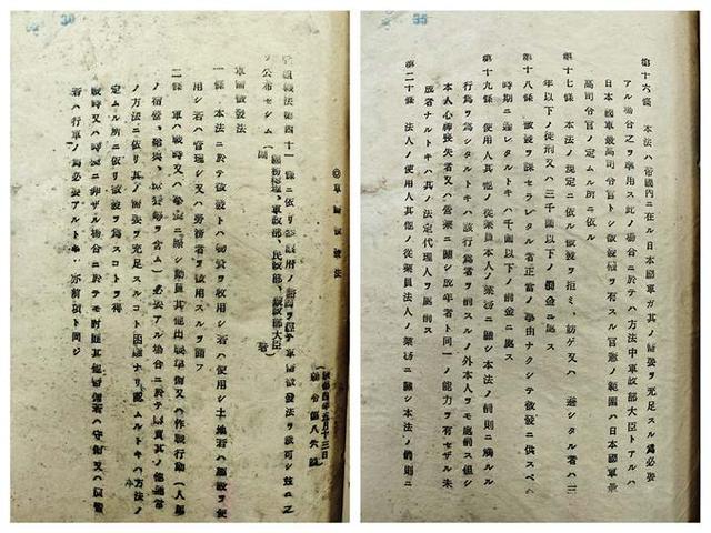 强征、奴役中国劳工，侵华日军罪行再添铁证