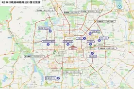 北京今天晚高峰提前至15时！严重拥堵时间或达3小时图片