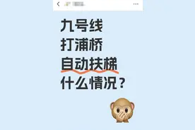 上海地铁紧急一幕！一孩童鞋子被卡，官方发布通报图片