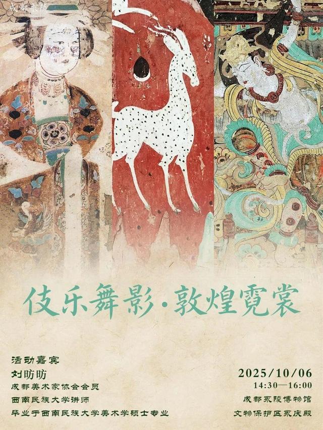 ​​​​金秋十月，万千气象：成都的文博场馆好看、好玩、好听……