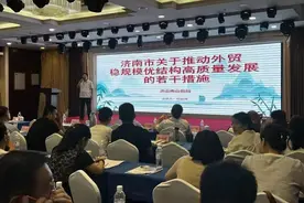 济南市举办跨境电商政策业务宣讲活动图片