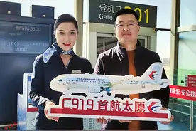 C919国产大飞机通航太原图片