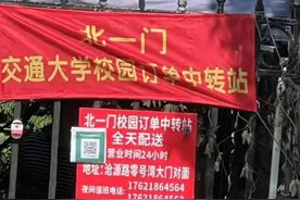 校园外卖配送，不该有“中间商赚差价”图片