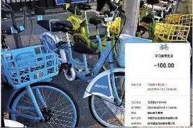 骑哈罗单车“被保险”，消费者吐槽退费难图片