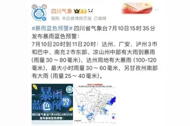 雨一直下，它何时“歇息”？四川暴雨预警降为蓝色 11日趋于结束图片