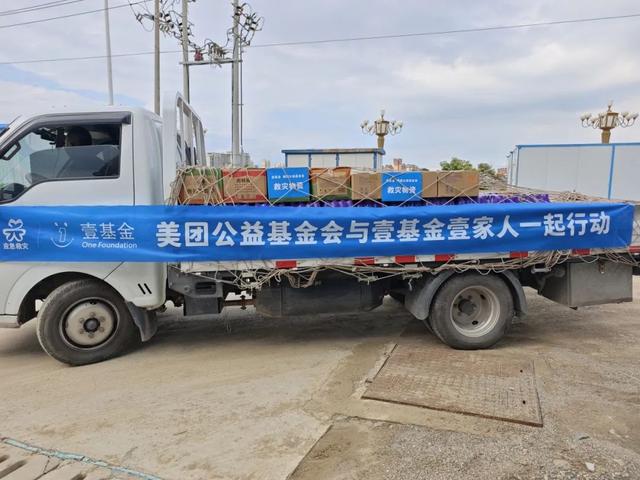 美团驰援甘肃榆中受灾地区