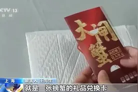CCTV法治在线 | 是谁寄来的涉诈蟹卡？千万别扫，当心被骗！图片