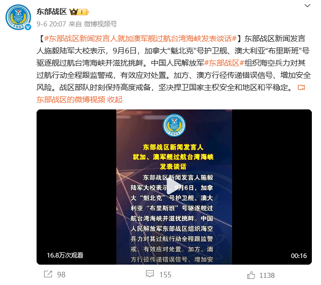 台名嘴谈菲澳加搞所谓“联合巡航”