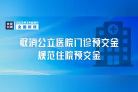 已确认：取消！这笔钱不用交了！图片