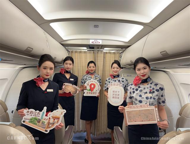 东航联合南博推出“世界旅游日”主题航班 开启奇妙空中文博之旅