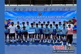 成都航院斩获全国校园足球联赛亚军图片