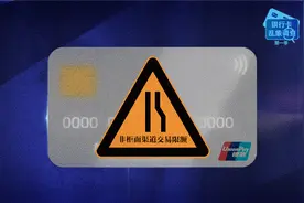 卡在千元转账限额里的人：银行未提前通知，急用钱时转账难图片