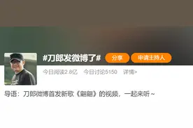 时隔近7年，刀郎公开发声图片