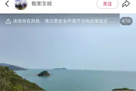建议不要前往深圳牛奶排海岸线？官方回应图片