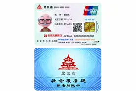 @大兴老人 “老年卡”这些地方都能用啦！图片